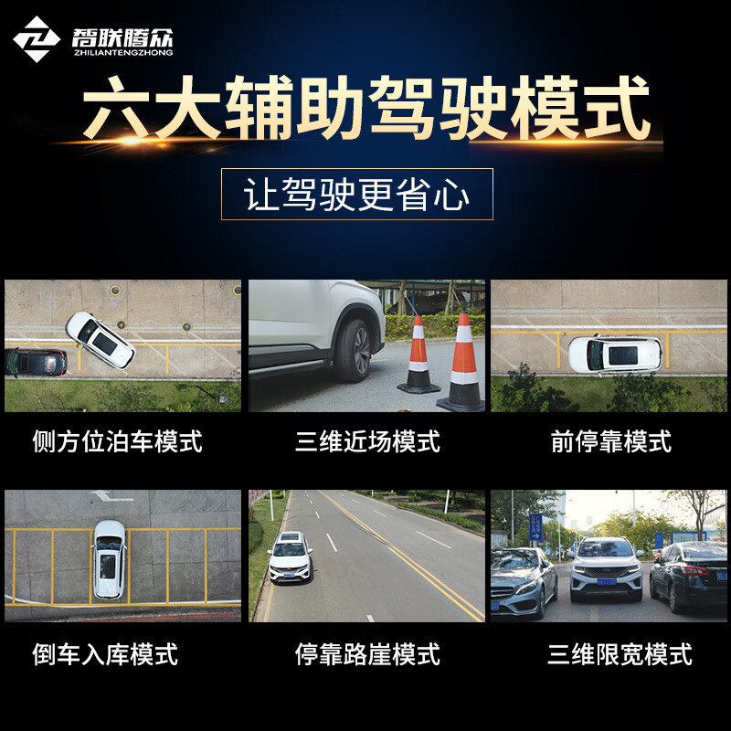 Zhilian Tengzhong Changan CS55 PLUS/75/85 Benben Yidong 360-degree panoramic driving recorder reversing image 24 models of Changan X5PLUS