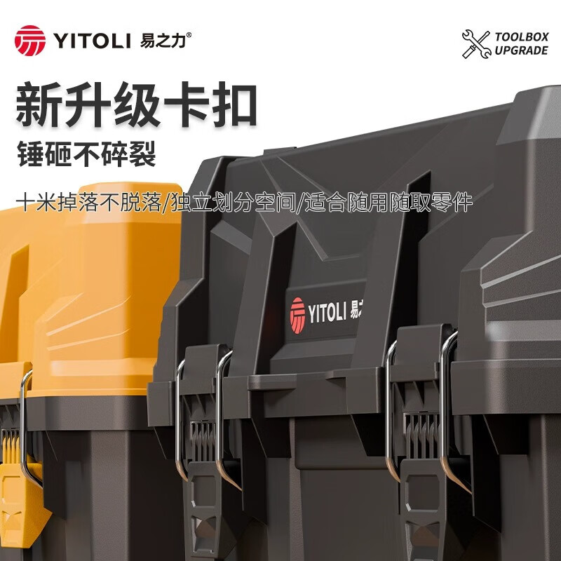 Yizhili tool box storage box three-layer folding electrician's special large-capacity household storage and organization hardware tool box 21-inch three-layer folding tool box (yellow and black)