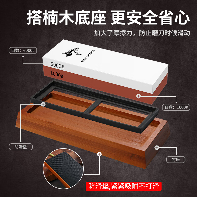 MAD SHARK German imported whetstone, household chef's special whetstone sharpening tool, emery whetstone artifact, 1000/6000 mesh whetstone + bamboo base