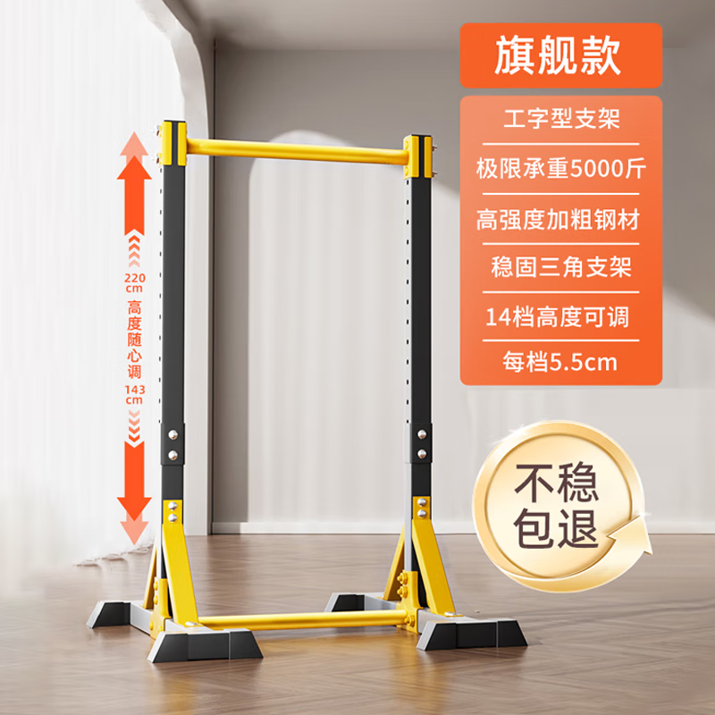 Maifeite adult floor-standing horizontal bar, indoor home pull-up device, outdoor stretching hanging bar rack, children's home fitness equipment, flagship model - available for the whole family, thickened steel pipe
