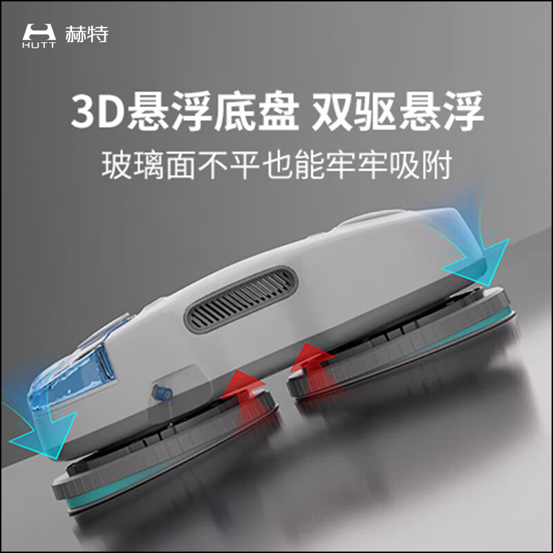 HUTT international version C7 window cleaning robot S7 fully automatic frequency conversion glass cleaning robot high-rise exterior window household glass cleaning tool window cleaning tool