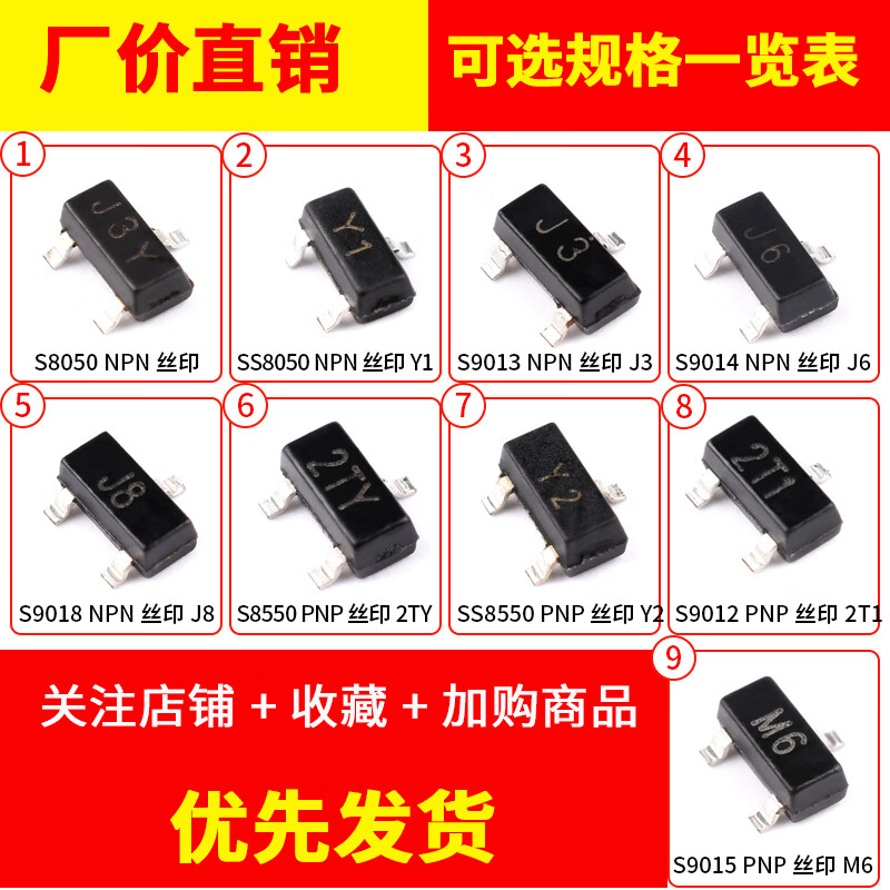 Y1Y2J3J6J8M6 J3Y 2TY 2T1 transistor S8050 8550 9012 9013 patch S9013 patch J3 (50 pieces)