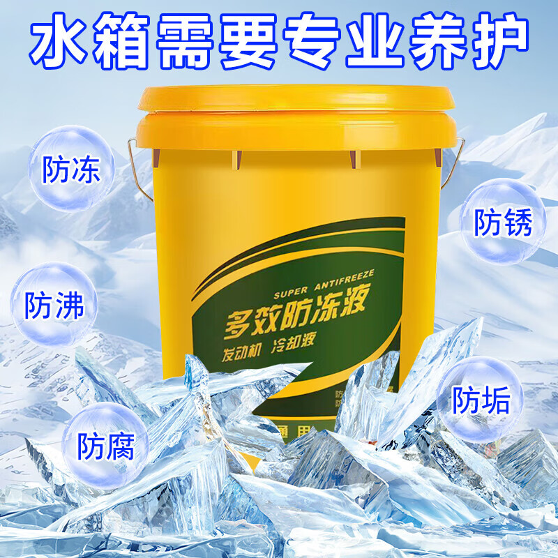 Gongma long-lasting antifreeze automotive oil diesel car floor heating excavator truck special red and green large barrel coolant -25 10 liters 9kg red