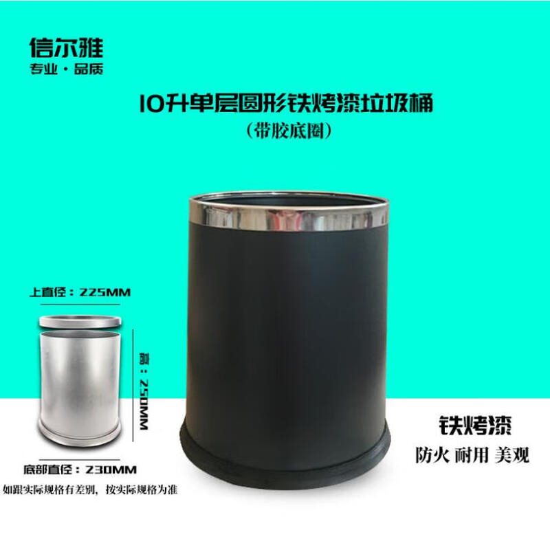 Guest room trash can hotel 10L round lidless flame retardant bucket hotel bathroom KTV office double layer paper basket transparent black single layer iron paint 10 liters