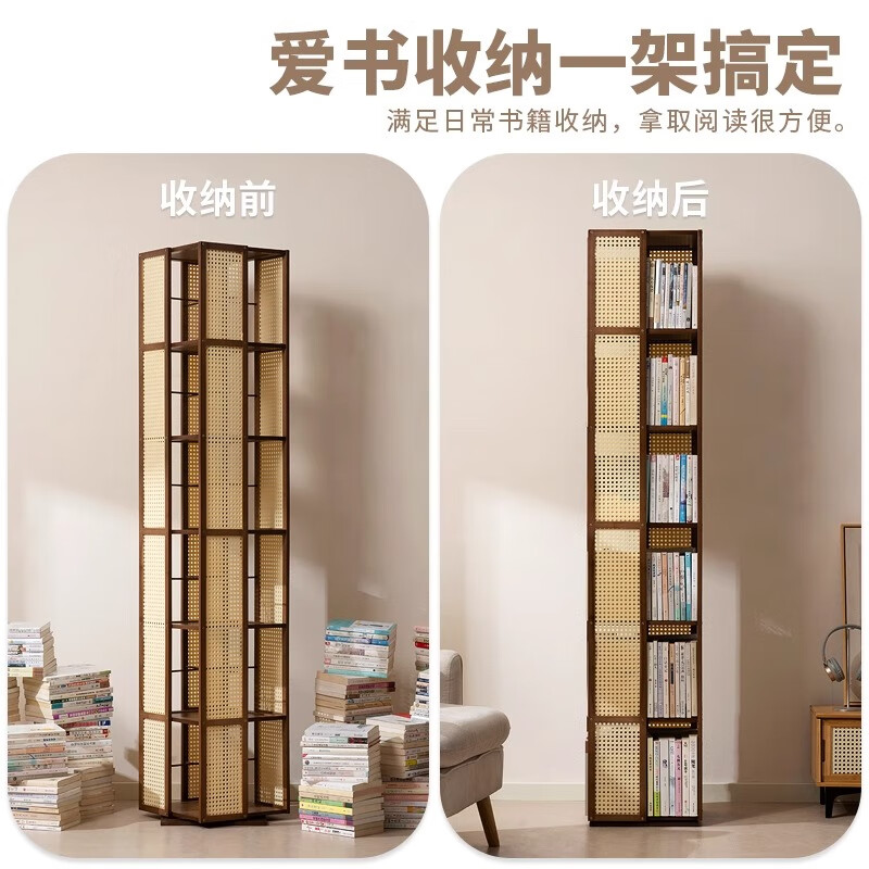 Yimo bookshelf rotating bookshelf home living room multi-layer floor-to-ceiling storage display shelf plastic rattan five-layer brown