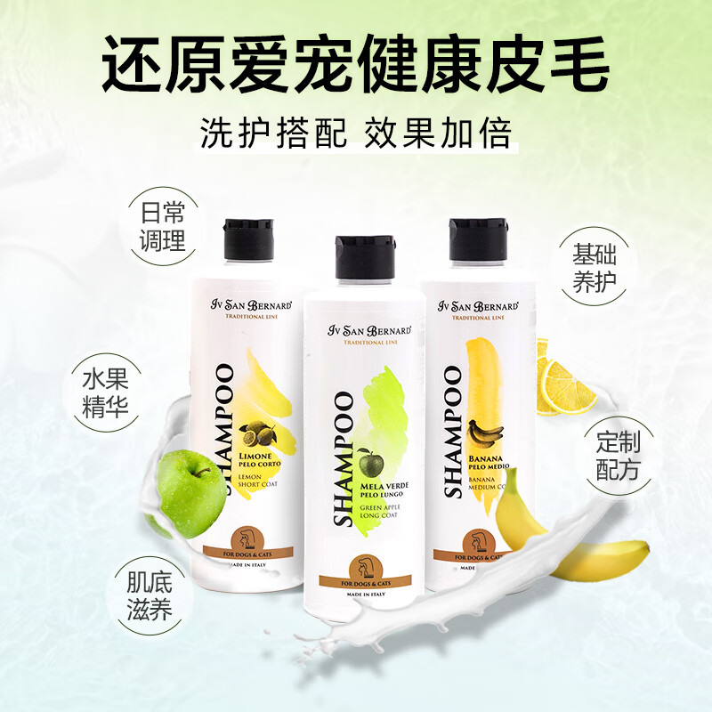 Isana Green Apple Essence Long-haired Dog Care Set Shampoo 500ml + Conditioner 500ml