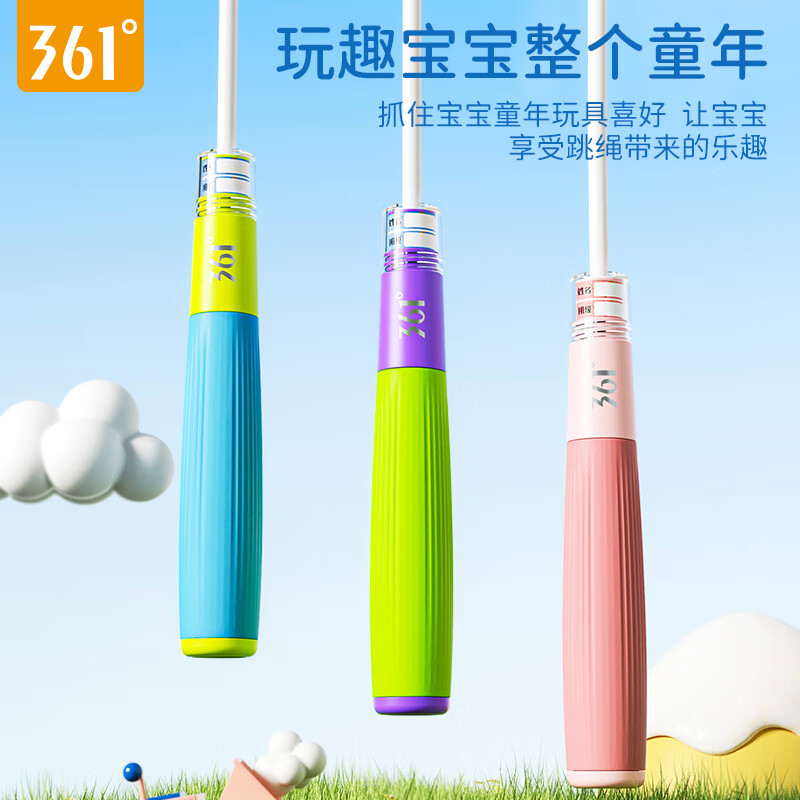 361 racing skipping rope bearing, professional for children, primary school students, high school entrance examination, special fat-burning adult fitness training
