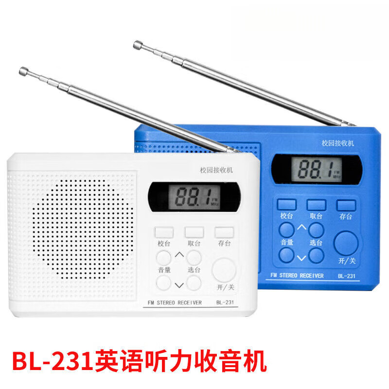 Guanxiangniao red light brand radio. Shanghai 753F elderly dual-band retro desktop semiconductor old-fashioned portable rechargeable radio + 4 AA batteries + headphones, white