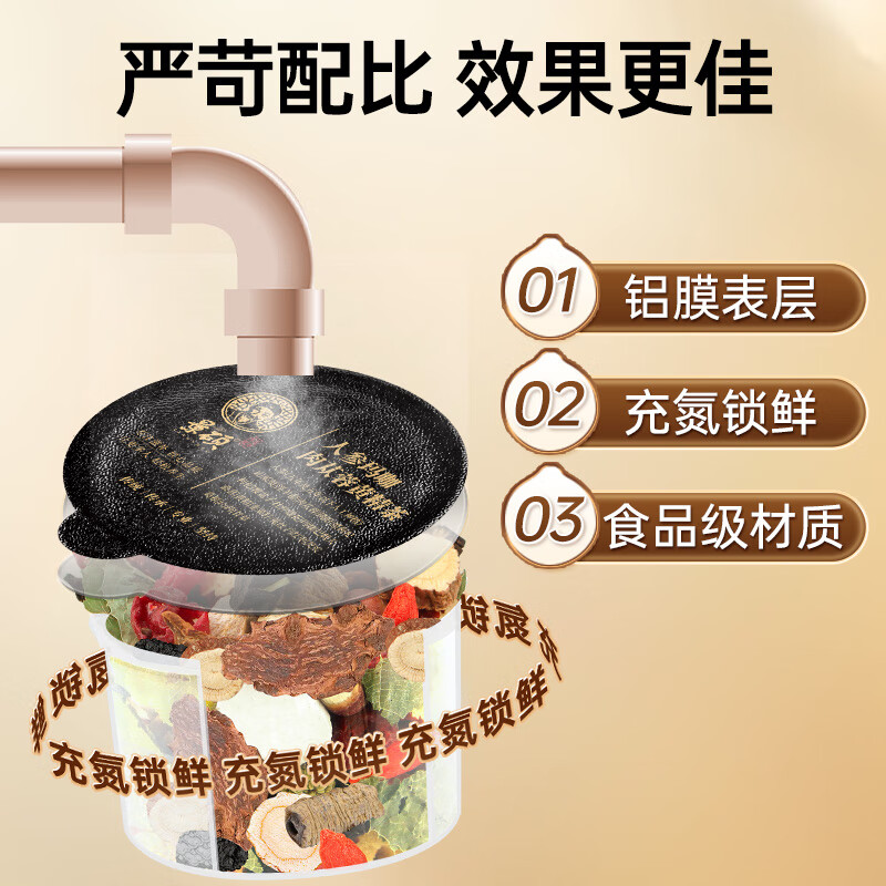 Jingshuo kidney-tonifying and yang-tonifying health-preserving tea, wolfberry mulberry, kidney-tonifying tea, black wolfberry and red dates, men's yang-tonifying and health-preserving eight-treasure tea health care 1 box 450g 30 cans
