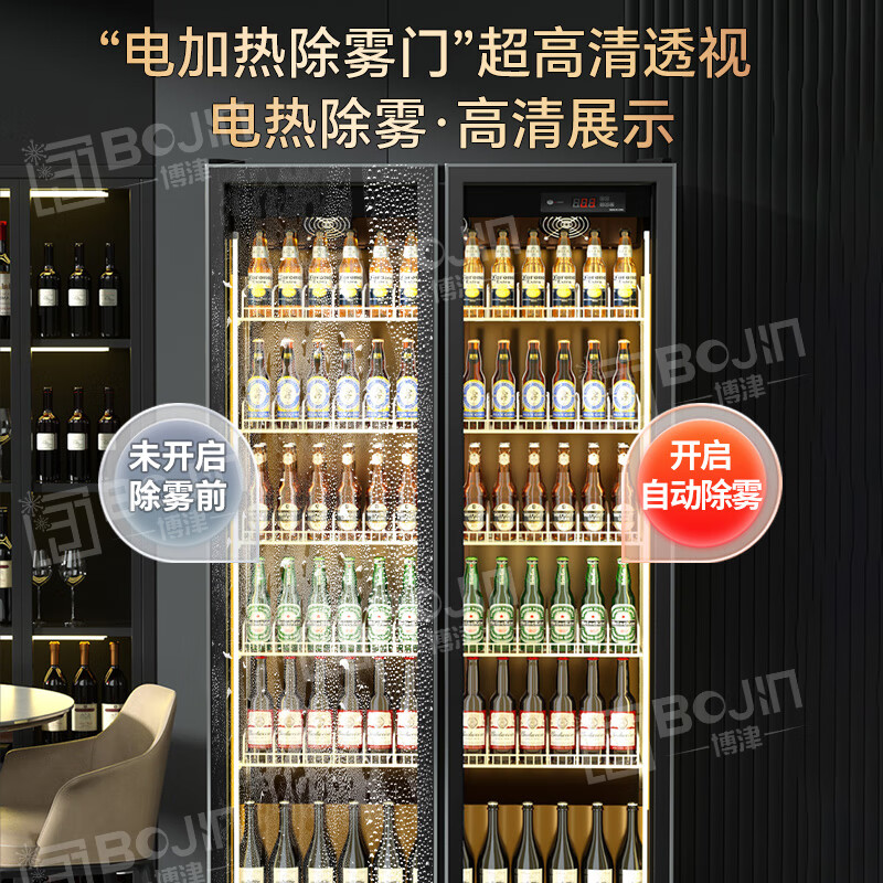 Bojin commercial Internet celebrity wine display cabinet beverage beer refrigerated freezer supermarket bar fresh-keeping vertical refrigerator frameless high-end single door 620*600*1830