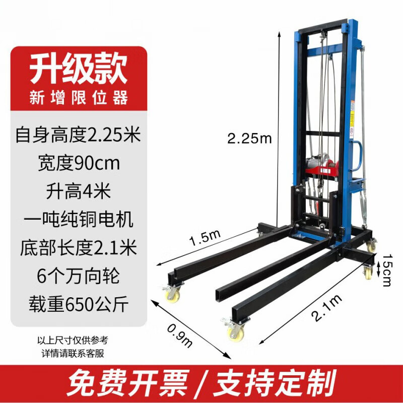 Ventilation duct lift cold storage board lift brick machine lifting electric air conditioning water heating installation 220v electric ventilation special-self 2.25 meters liter 4 meters-6 wheels