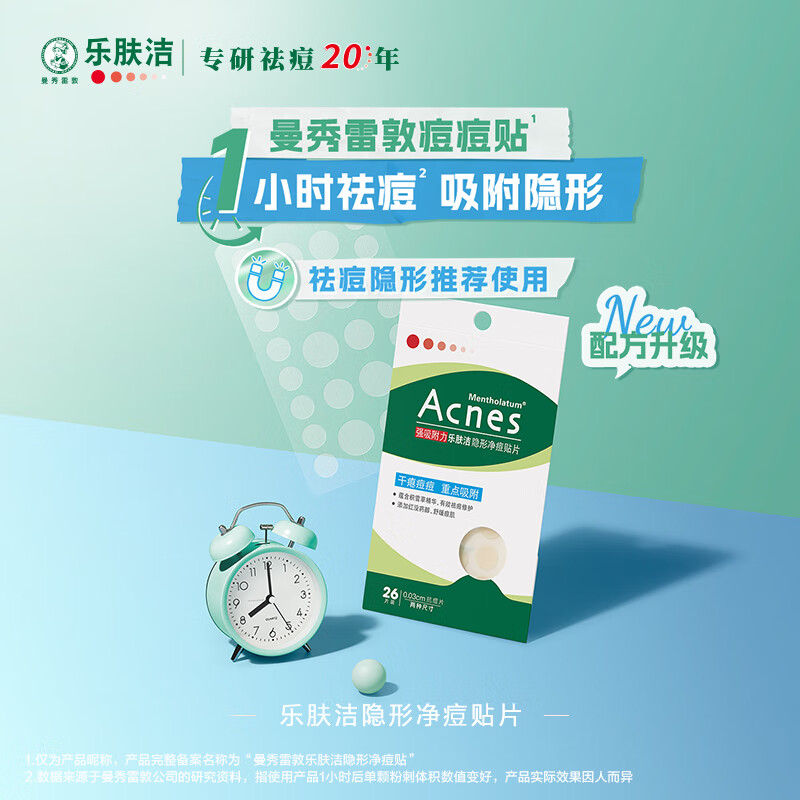 Mentholatum Lefujie Invisible Acne Patch, Light Concealer, Anti-acne and Anti-acne Patch, 26 Pieces Facial Mask to Absorb Pus, Dating Magical Device