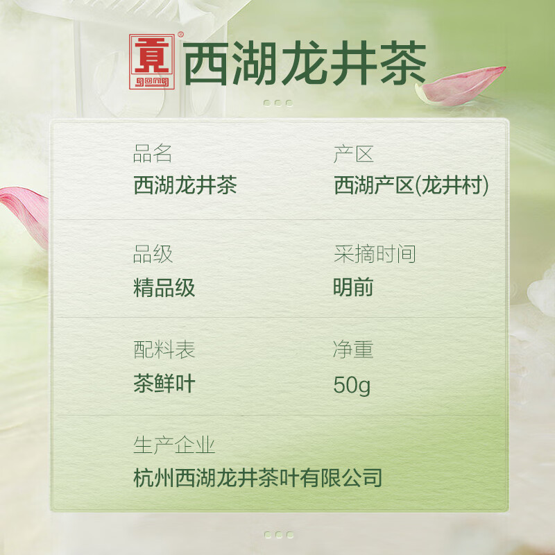 Gong brand 2025 new tea is on the market. Authentic Mingqiantou high-quality West Lake Longjing tea 50g canned green tea