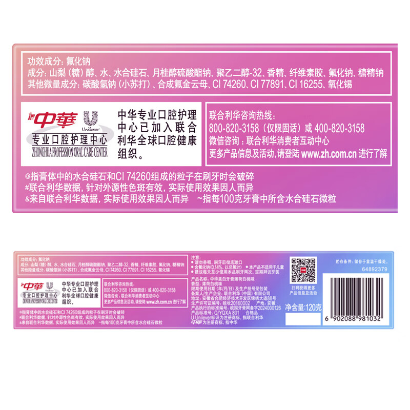 Chinese Explosive Beads Whitening Toothpaste Fresh Breath Whitening Gentle Stain Remover Ice Thin White Peach Flavor 120g*1 Stick Jingdong Self-operated
