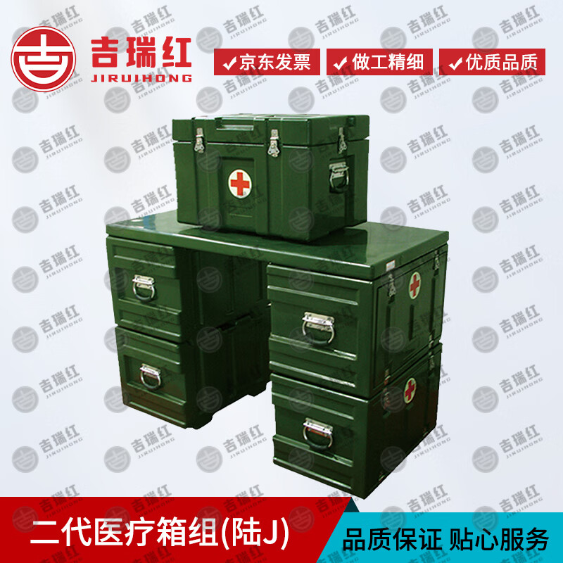 Jiruihong second generation medical box set XTC medical box set hygiene box set equipment box rotomolding box rescue equipment box