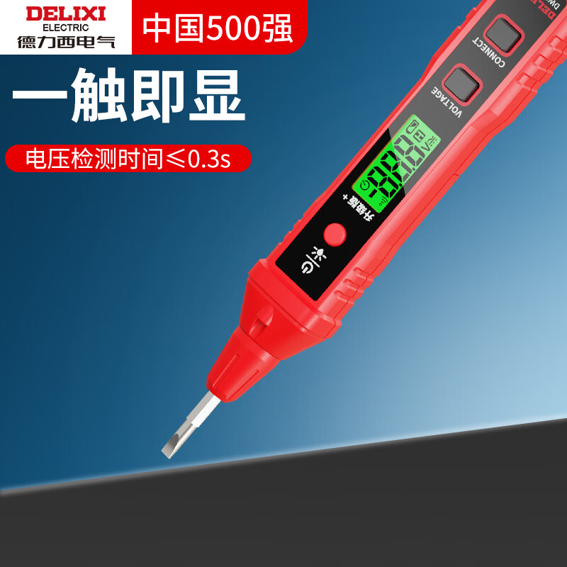 Delixi electric pen intelligent voltage measurement multi-functional broken line digital display electrician special induction test pen