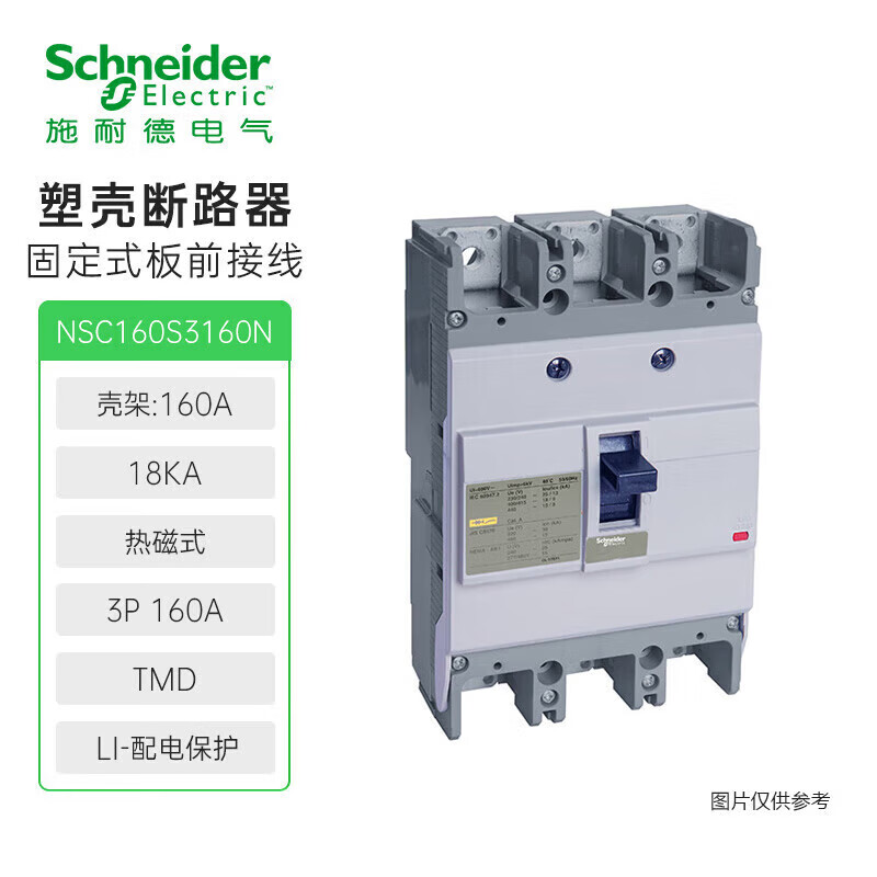 Schneider Electric plastic case circuit breaker NSC series 1-4P 100A250A630A short circuit protection circuit breaker 18KA current 250A NSC250S3250N