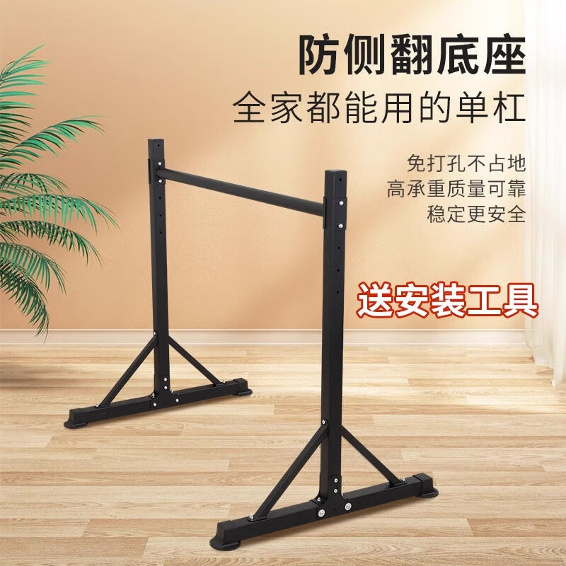 Ka Niu single parallel bar Russian freehand training pull-up floor-standing front horizontal bracket street fitness hanging bar indoor fitness equipment single product