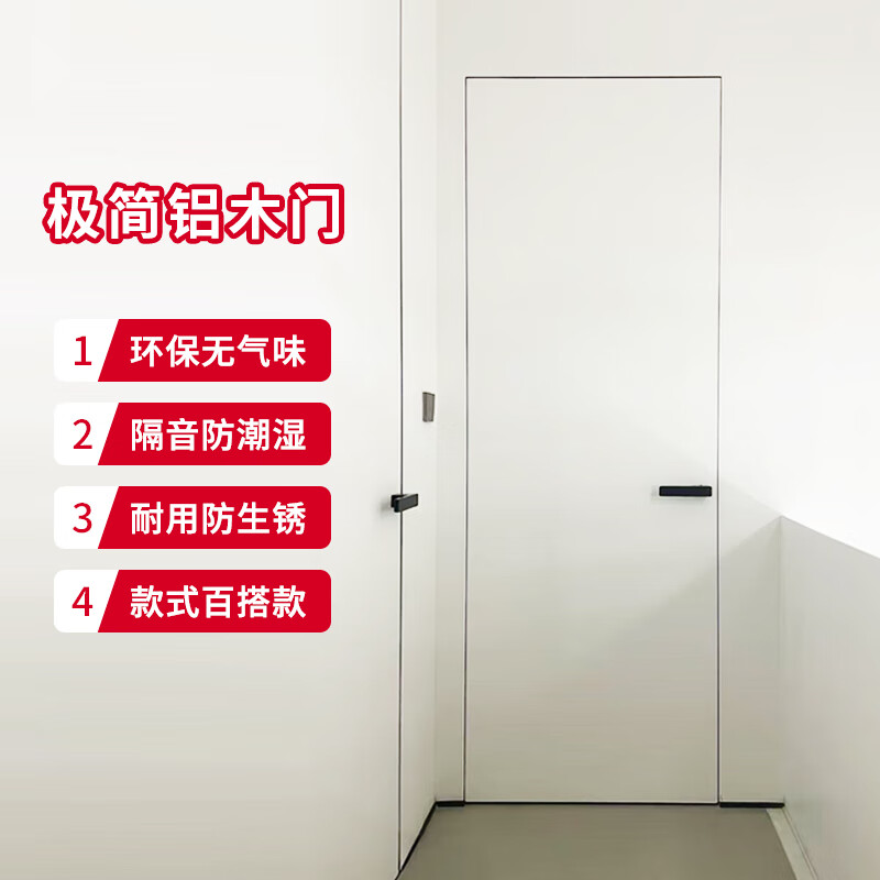 Aluminum-wood composite door Eco-aluminum door Minimalist solid wood composite door Interior door Bedroom door External flat internal opening aluminum wooden door Hidden frame aluminum wooden door (color optional)