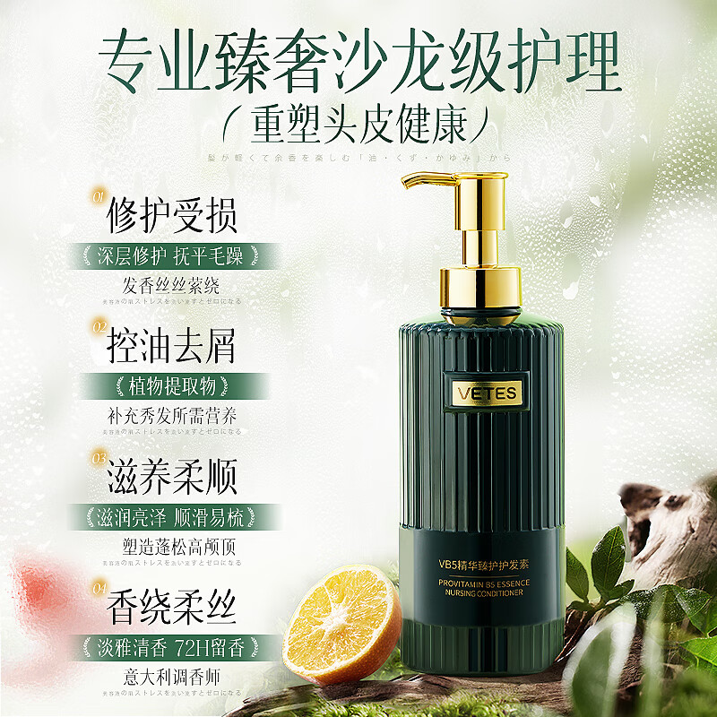 Vitex conditioner hair mask protein nutrition repair hair anti-hair loss smooth dry frizzy hair men and women 500ml