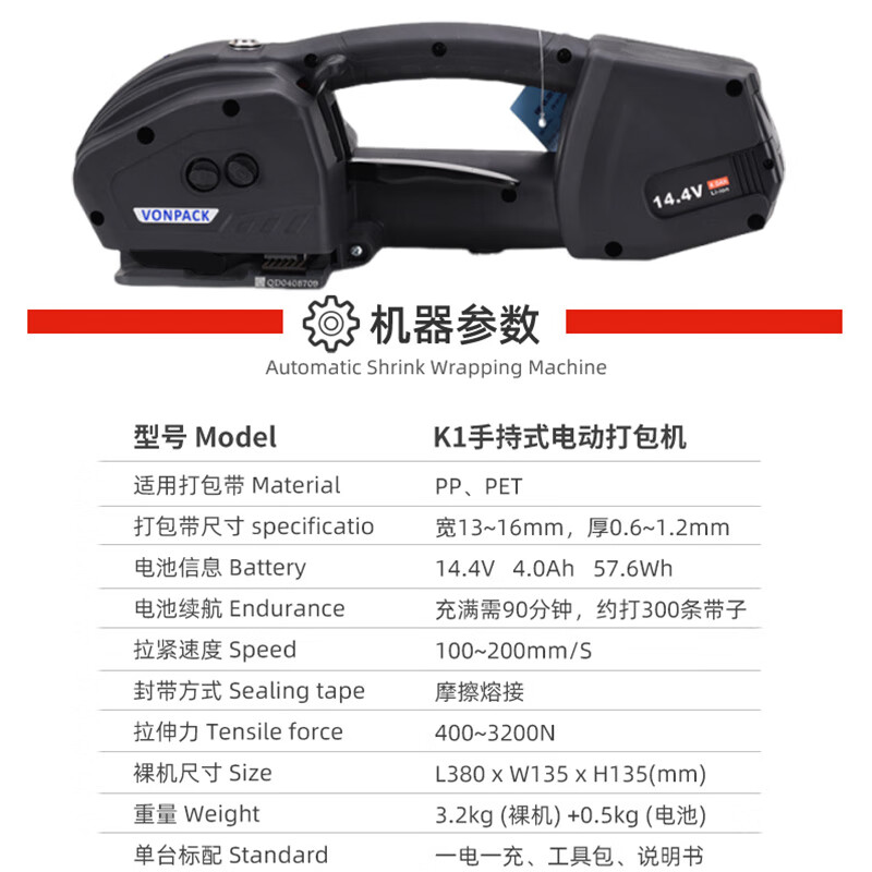 VONPACK baler knob adjustment household portable fully automatic pet belt strapping pp belt buckle-free small tightening all-in-one machine K1 one power and one charge
