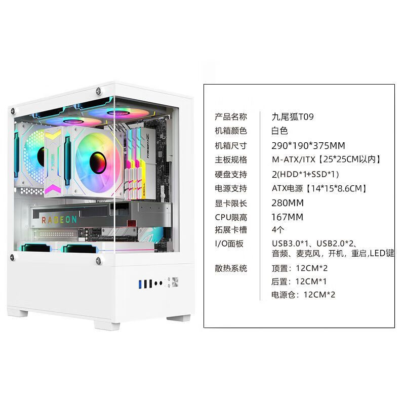 Jiuweihu sea view room column-free MINI computer case desktop double-sided glass side see-through/support MATX motherboard/120 water cooling T09 column-free MINI sea view room black + 5 PRO black