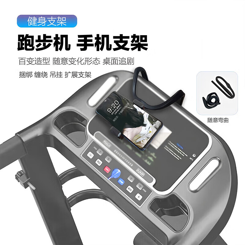 Dizitu Treadmill Hanger Mobile Phone Stand Bracket Gym Treadmill Support Rack Bicycle Fitness Bracket Black U-shaped丨Tablet Bracket