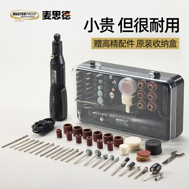 MASTERPROOF small household rechargeable handheld electric grinder set lithium battery toy grinder polishing cutting engraving electromechanical pen sharpening machine