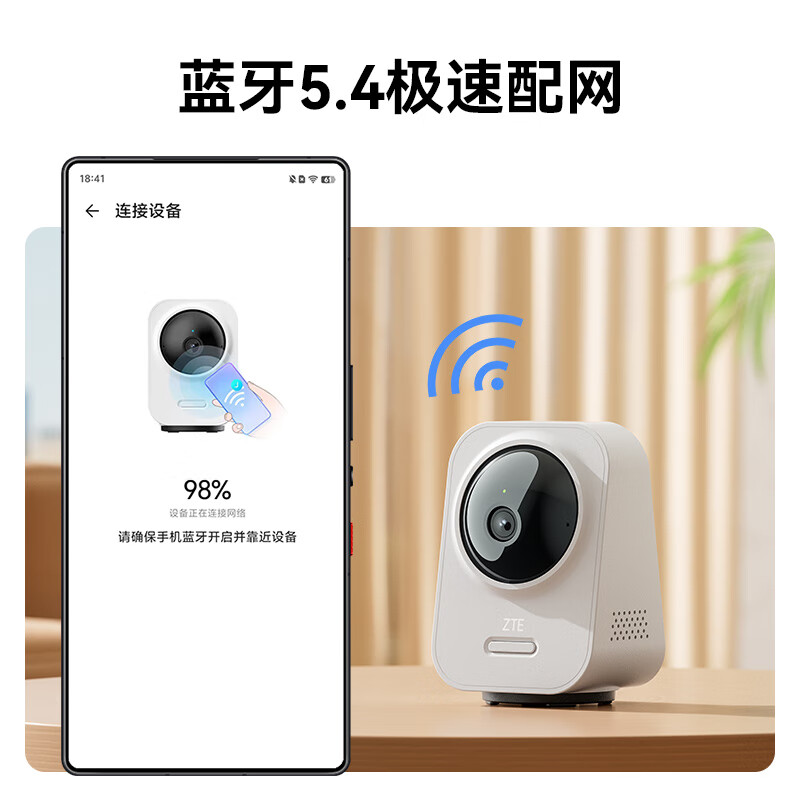 ZTE (ZTE) Xiaoxing Kankan SC50 PTZ version 5 million pixels 3K ultra-low light full color AI humanoid detection mobile phone viewing dual-frequency home camera monitoring white