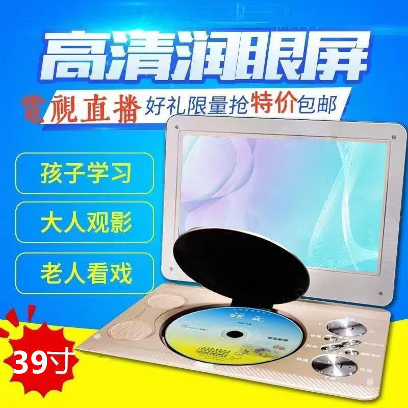 SAST mobile DVD player portable EVD small TV for children and the elderly CD/VCD integrated high-definition WF new model blue 22-inch new high-definition eye protection screen mobile DVD