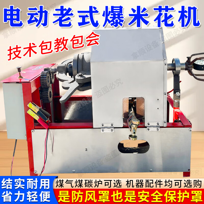 Popcorn machine, old-fashioned cannon pot, no need to move the pot, electric popcorn machine, hand-cranked Luoyang Shuangfeng five-star dry jumping chicken, gas-fired steel plate pot, 3 catties manual full set (coal-burning model)