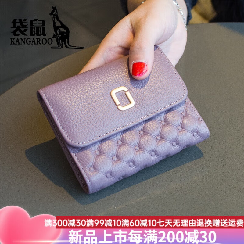 Kangaroo (KANGAROO) Korean style fashionable large-capacity first-layer soft cowhide wallet compact women's short genuine leather thin simple buckle folding Taro purple color is darker