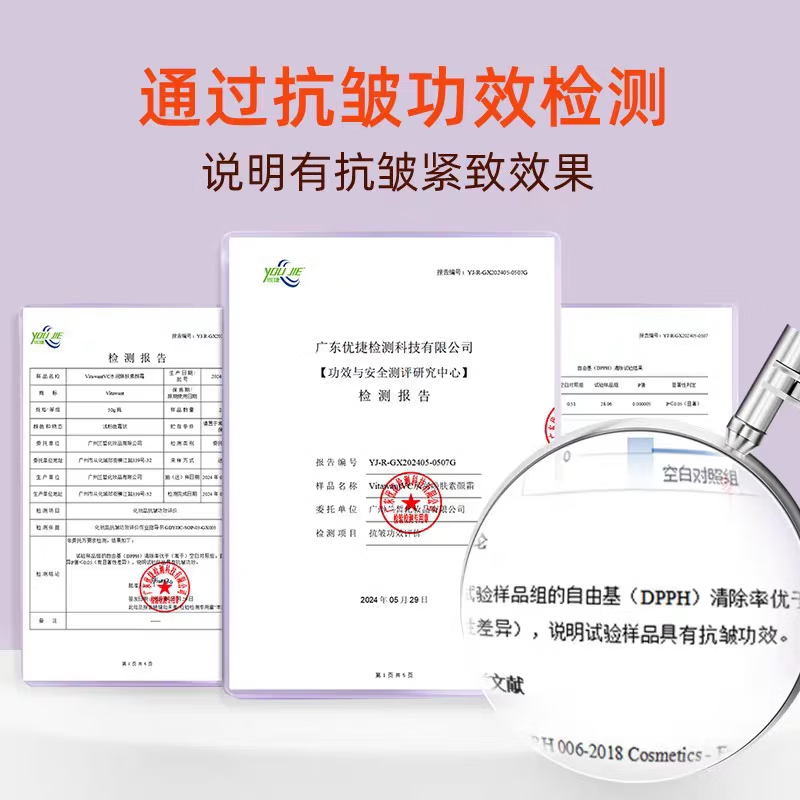 VITAWANT 6 heavy VC plain cream 50g anti-wrinkle New Year gift for women with natural makeup, brightening and moisturizing lazy face cream