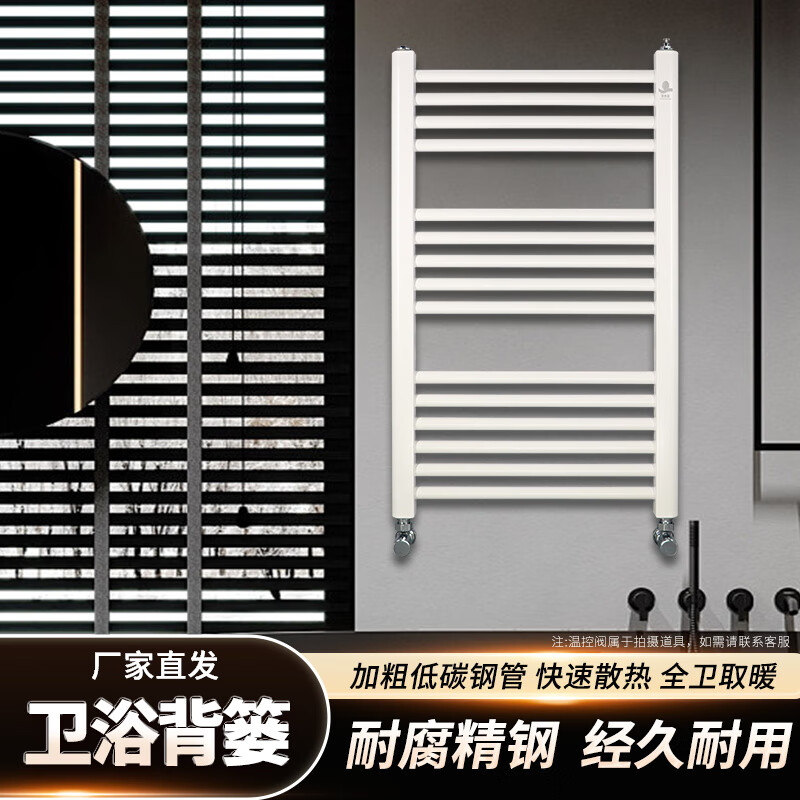 Yishapu steel small basket radiator household central heating bathroom plumbing radiator wall-mounted 400*600mm