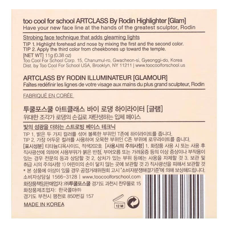 Too cool for school Artclass by Rodin,01 Glam,0.38 oz(1 0.38 oz