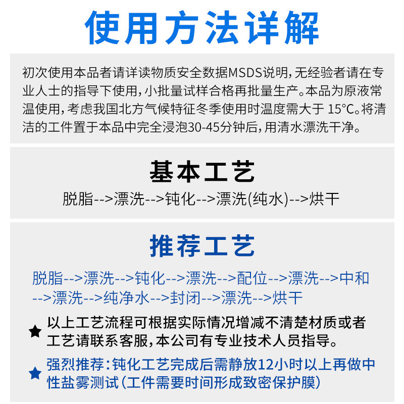 Haomiaoyuan Stainless Steel Natural Passivator Stainless Steel 304/316 Anti-rust, Anti-corrosion, Removal and Oxidation Improvement Salt Spray Resistance Treatment Liquid 201 Passivation Liquid Stainless Steel Natural Passivator-25kg