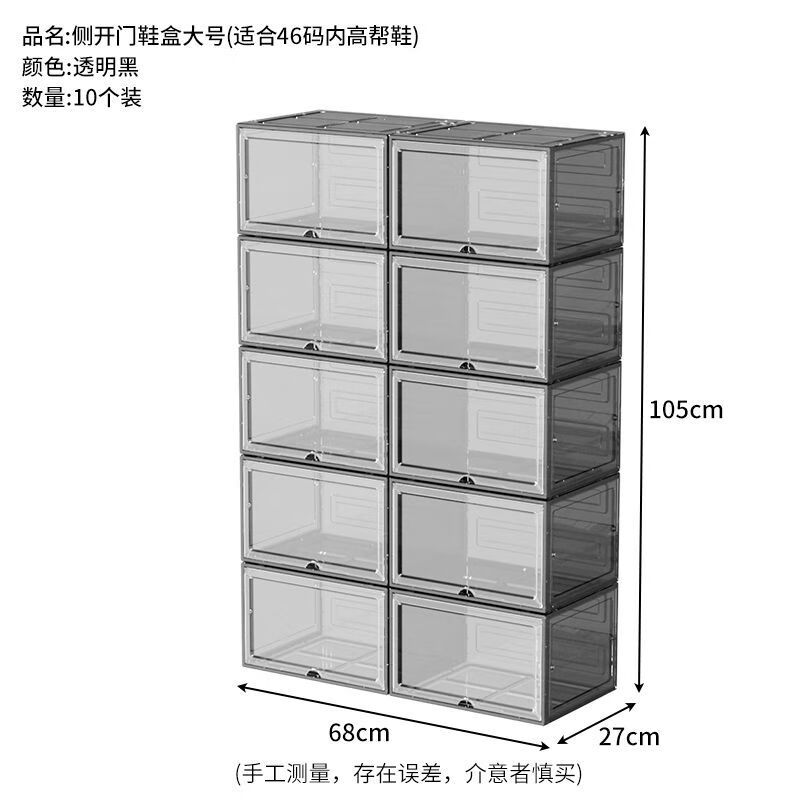 Magnetic Acrylic Transparent Shoe Box Plastic Storage Box Storage Cabinet Internet Celebrity Shoe Wall Plastic Shoe Cabinet Shoe Storage Upgraded Thickened Transparent Black 10 Pieces Side Door Magnetic Suction (Can Hold Size 46 and Below)