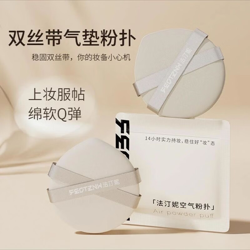 Fatini liquid foundation Fatini soft mist long-lasting makeup liquid foundation soft air cushion fourth generation liquid foundation moisturizing and concealing, long-lasting and non-removing makeup soft mist foundation natural color free powder puff + trial 30g/bottle, one fake will be punished ten