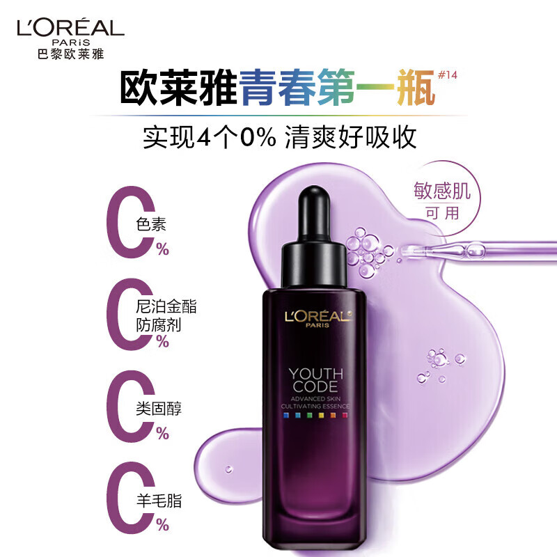 L'Oreal Fourth Generation Black Essence 50ml Facial Essence Firming and Moisturizing Skin Care Products New Year's Gift for Girlfriend