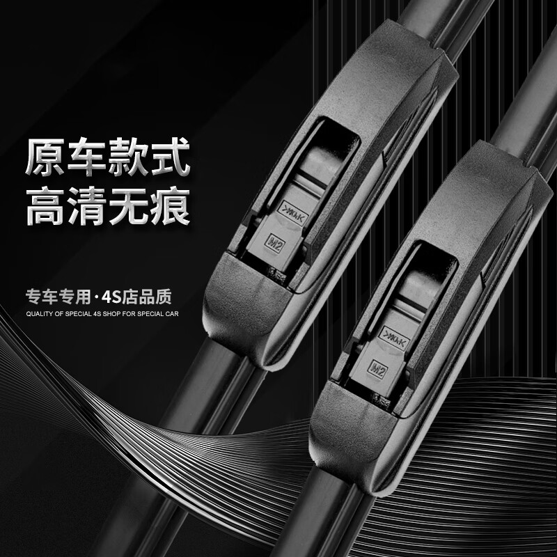Shuochuan is suitable for Nissan X-Trail wipers, original original wipers for 08-23 New X-Trail, original front and rear wiper blades, New Q-Trail 14-23 models, a pair of front wipers
