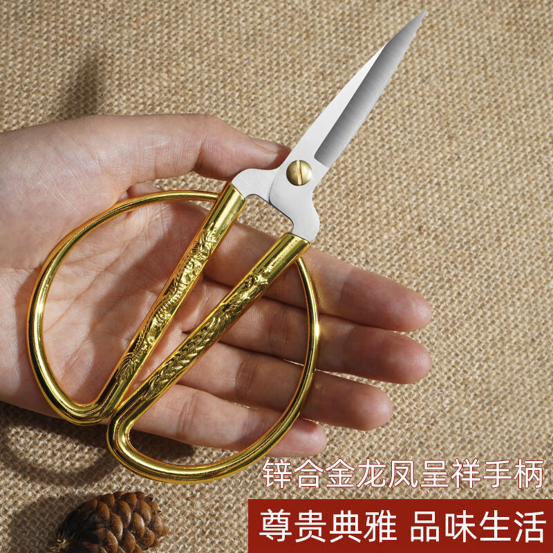 An Junsheng German craft dragon and phoenix scissors stainless steel household ribbon cutting paper cutting flower wedding retro industrial opening gold small scissors No. 6 dragon and phoenix scissors