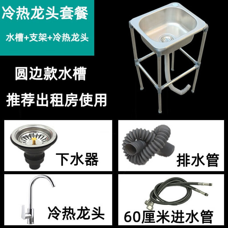 Ye Yu Kitchen Stainless Steel Wash Basin with Bracket Sink Wash Basin Simple Wash Basin Balcony Face Wash Height 80cm Thick 50*40 Hot and Cold Package