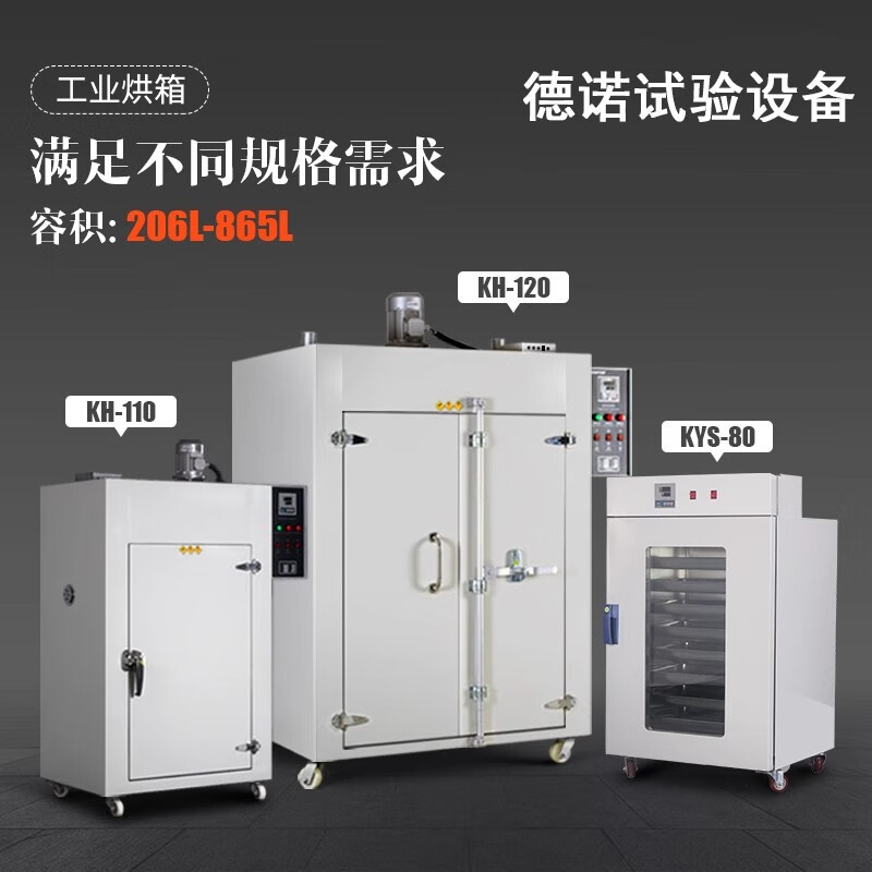 Large electric heating blast circulation drying oven industrial electronic components oven medicinal material dryer medical oven 125L