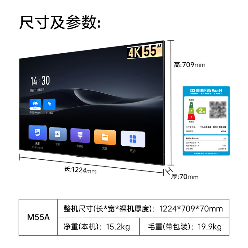 TCL55-inch conference TV tablet all-in-one wireless projection 4K ultra-clear mobile ultra-thin conference room display office home training commercial TV teaching large screen M55A
