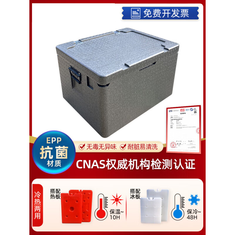 Large EPP food foam insulated box refrigerated box commercial stall outdoor thermal insulated car takeout box meal delivery box 52 liter gray box (with handle) 1