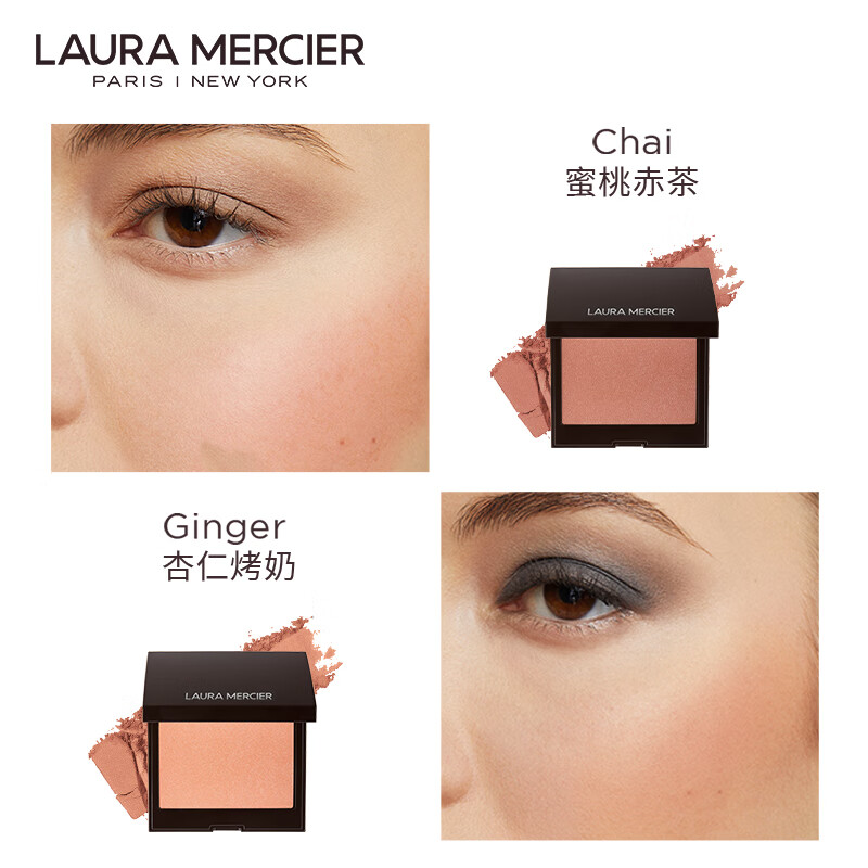 Laura Mercier Vibrant Glowing Blush Matte Fine Glitter Single Color Natural Nude Makeup Girls Birthday Holiday Valentine's Day Gift Ginger Almond Roasted Milk Daily Versatile