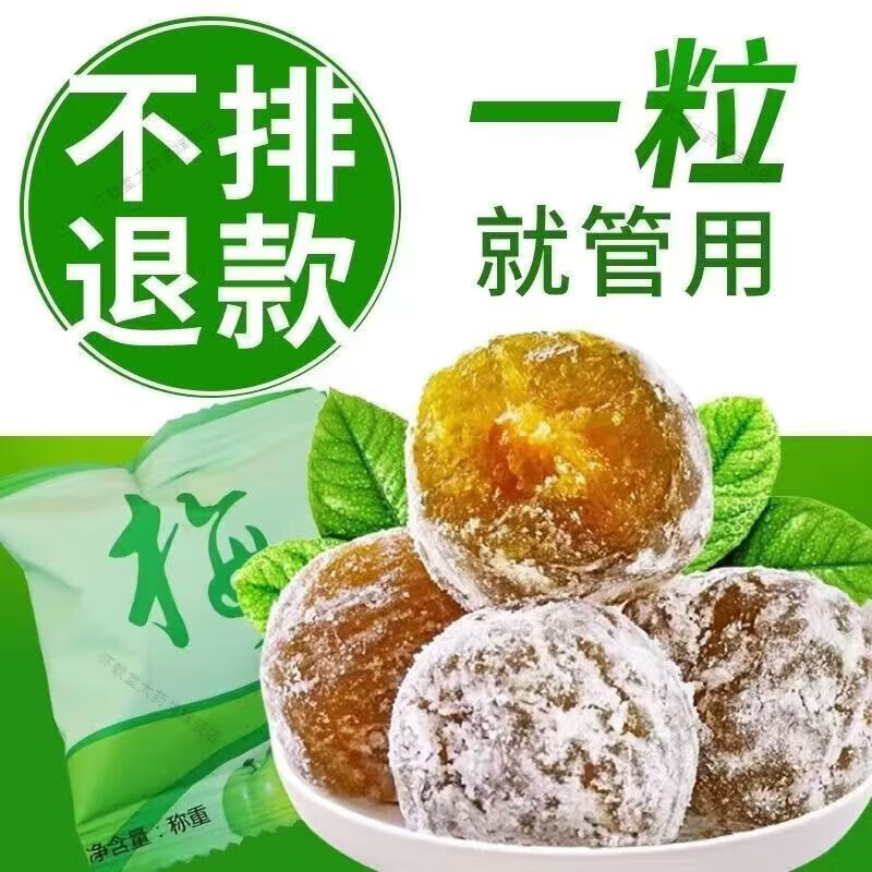 Delivered to your door, enhanced version of enzyme plum for defecation, large fruit, cleansing intestines, defecation and constipation, hyosu plum, green plum, enhanced version forty pieces (0.555/piece)