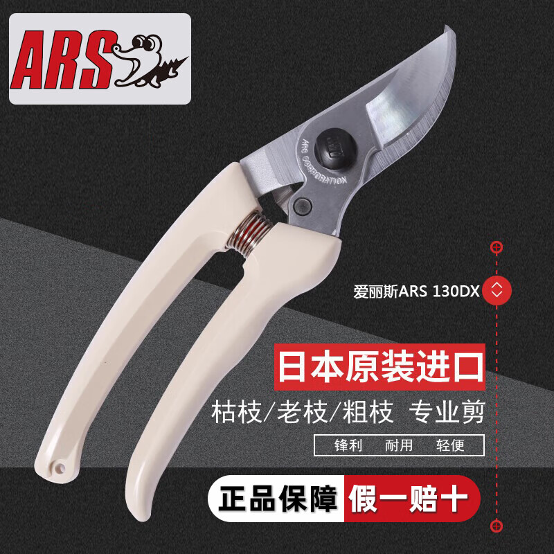 Alice scissors gardening household fruit tree pruning tool 130dx imported from Japan Japanese local version 130DX yellow