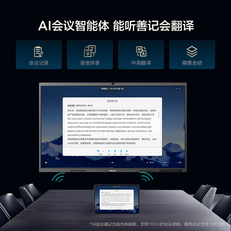 Hisense Jinghai series 75-inch AI conference tablet all-in-one touch screen electronic whiteboard AI minutes drive-free 4K projection teaching TV 75XW5F trolley screen projection