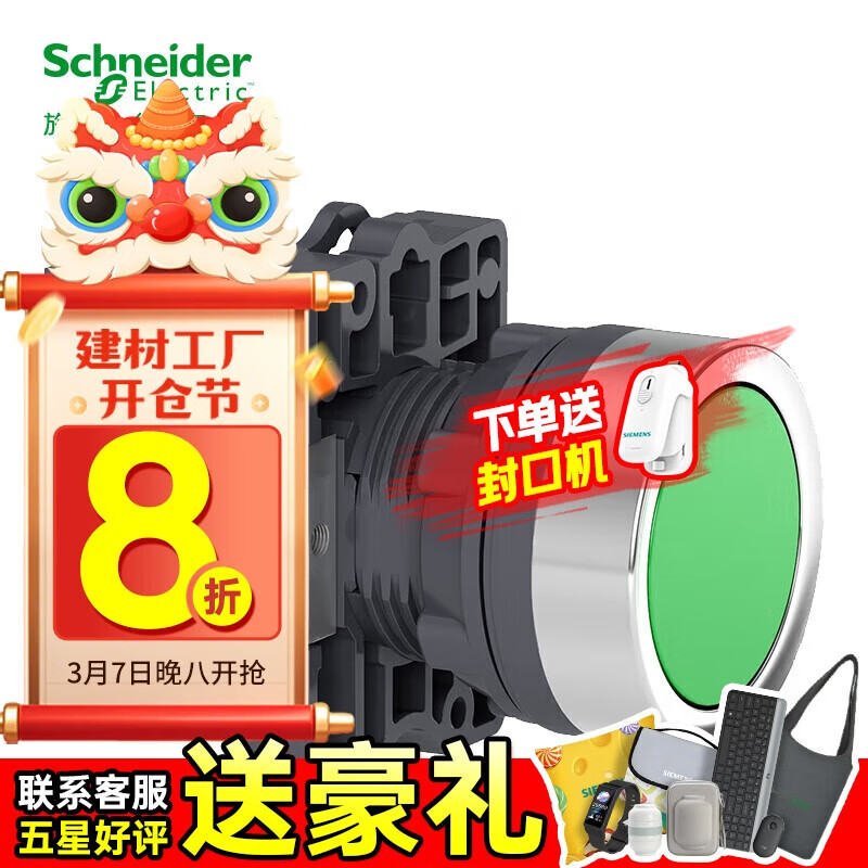 Schneider Electric button indicator light XA2 series mushroom head green 1NO reset XA2AC31